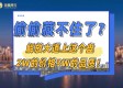 偷偷藏不住了？汉口1872